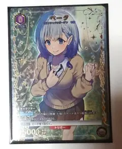 ユニオンアリーナ ベータ パラレル U☆ 陰の実力者になりたくて
