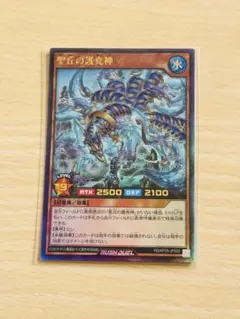 遊戯王ラッシュデュエル 聖丘の護尭神 ウルトラ - メルカリ