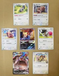 ポケモンカード ホシガリス ヨクバリス