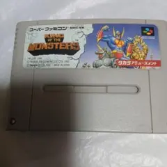 キングオブザモンスターズ　スーパーファミコン