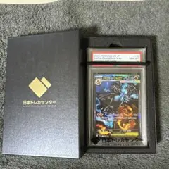 アンパンマン様専用【高騰中】PSA10 メガリザードンX ex SAR - メルカリ