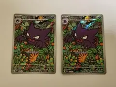 ゴースト　AR 2枚　スターターセット MEGA メガゲンガーex