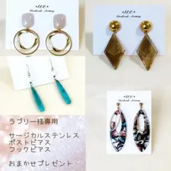 ラブリー様　シンプル　ロング　大ぶり　ハンドメイド　サージカルステンレスピアス