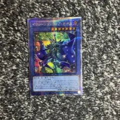遊戯王【即日発送‼️】イリュージョンオブカオス QCDB 25thシークレット❗️