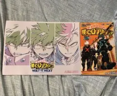 僕のヒーローアカデミア ヒロアカ　映画特典