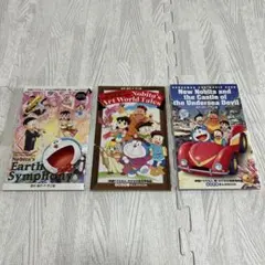 ドラえもん 漫画 3冊セット