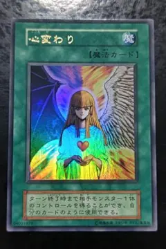 ⭐︎スタジオダイス版/極美品⭐︎遊戯王 死者への手向け 初期ウルトラ