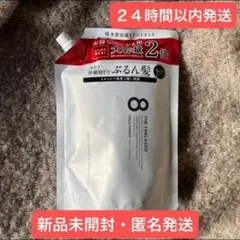 【即日発送】エイトザタラソ モイスト トリートメント 800ml 大容量 2倍