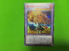 遊戯王　竜王絶火ゾロア　赤シク
