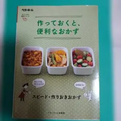 作っておくと、便利なおかず