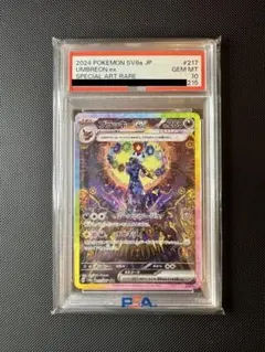 【PSA10】ブラッキーex SAR テラスタルフェスex Umbreon