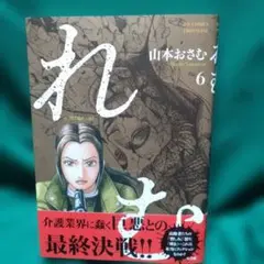 れむ a stray cat(6)