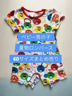 ロンパース 半袖　60サイズ　男の子　まとめ売り