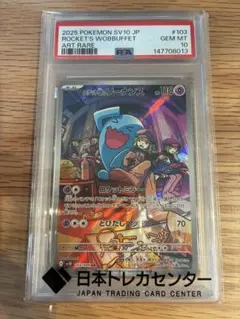 2026年最新】ソーナンス psa10の人気アイテム - メルカリ