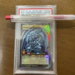 青眼の白龍　ブルーアイズ　ラッシュレア　PSA10