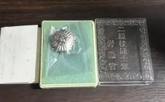 一級技能士章 労働省 ピンバッジ 記章 社章 微章 解説書付き - メルカリ