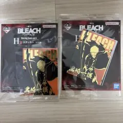 BLEACH 一番くじ H賞 ステッカー 黒崎一護 2枚セット