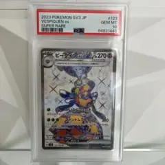 ビークインex SR PSA10のサムネイル