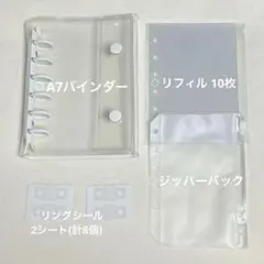 クリアシール帳♡シール台紙 10枚セット 透明 クリア シールリフィル ホワイト