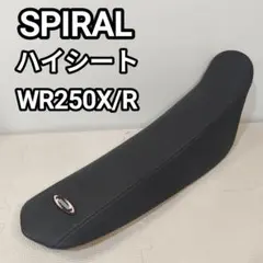 ワイズギア ハイシート WR250R/X DG15J セミダブルシート - メルカリ