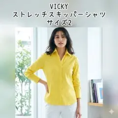 VICKY イエロー 長袖シャツのサムネイル