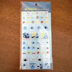 パペットスンスン　タイルシール　ブルー