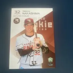 bbm 2024 ルーキーエディション 楽天イーグルス中島 大輔 75シリ