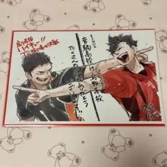 ハイキュー!! 劇場版 入場特典 第4弾