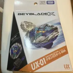 ベイブレードX UX-01 ドランバスター1-60A 未開封 - メルカリ
