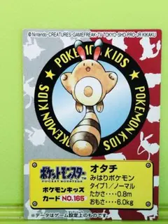 2026年最新】オタチ レジェンドの人気アイテム - メルカリ