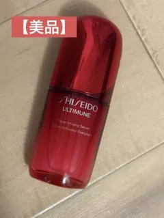 資生堂アルティミューン　パワライジングセラム50mL