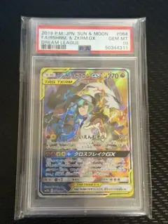 レシラム&ゼクロムGX SR サン&ムーン 強化拡張パック ドリームリーグ