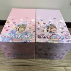 2026年最新】しなこボンボン 2個の人気アイテム - メルカリ