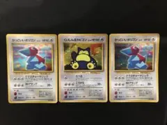 くいしんぼカビゴン かっこいいポリゴン 旧裏 セット