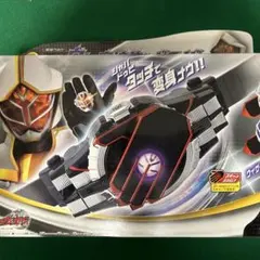 仮面ライダーウィザード★白い魔法使いドライバー★