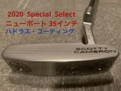 35インチ スペシャルセレクト ニューポート NEWPORT カバー無し