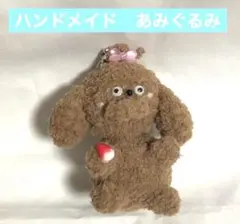 [핸드메이드] 도그 참 홀더 브라운 플러시 토이 키체인 강아지