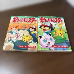 2026年最新】ポケモンえほん 全巻の人気アイテム - メルカリ