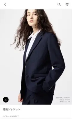 UNIQLO 感動ジャケット・感動スリムパンツ