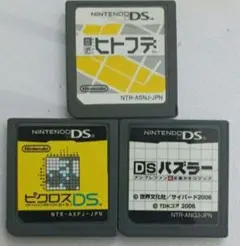 DSソフト パズルお絵描きゲーム　3個セット②　　,01