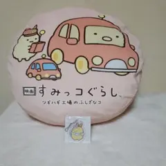 すみっコぐらしクッションエビフライのしっぽ　キーホルダー