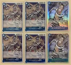 ワンピースカード 青デッキ インペルダウンの囚人 バギー ミスター