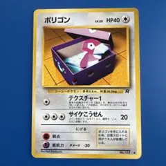 2026年最新】ポリゴン 旧裏の人気アイテム - メルカリ