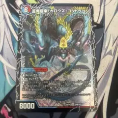 2026年最新】デュエルマスターズ引退品の人気アイテム - メルカリ