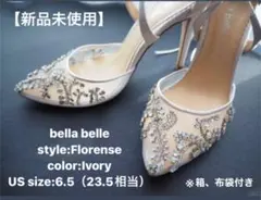 bellabelle Florence IVORY-6.5
