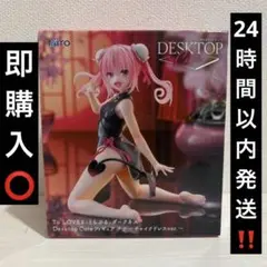 2026年最新】to loveる フィギュアの人気アイテム - メルカリ