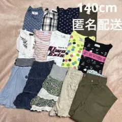 140cm ワンピース　半袖Tシャツ　キュロット　他　まとめ売り　女の子　キッズ
