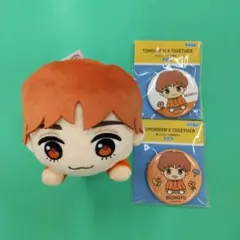 ① TOMORROW X TOGETHER ボムギュ 3個セット