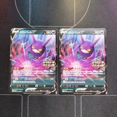 クロバットV：エクストラバトルの日 PROMO SV-Pプロモカード 222/…