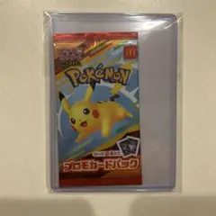 ポケモンカード　ミニマムパック　マクドナルド　開封済 空パック ポケモンカード ミニマムパック マクドナルド 開封済 空パック - メルカリ